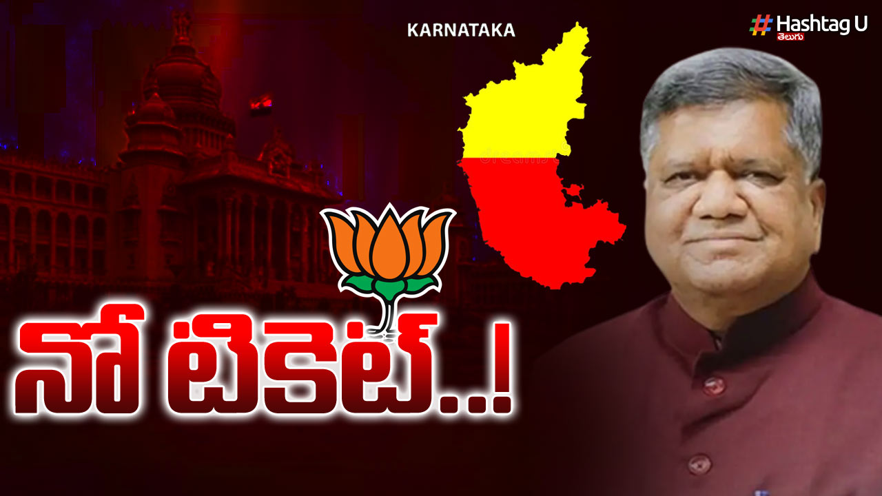 Karnataka Elections: కర్ణాటక ఎన్నికల్లో ఊహించని ట్విస్ట్.. మాజీ సీఎంకు నో టికెట్