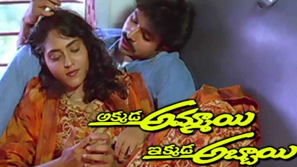 Pawan Kalyan suggestion to supriya in Remove term: Akkada Aammayi Ikkada Abbayi Akkada Aammayi Ikkada Abbay movie