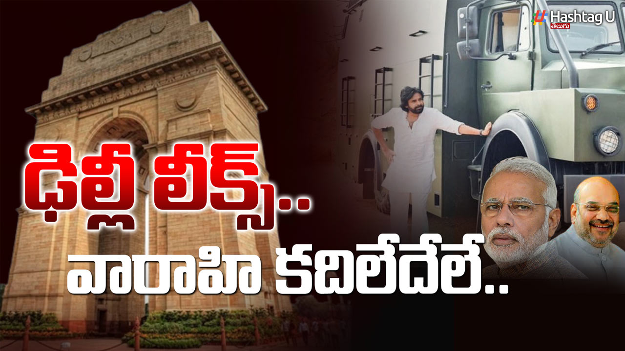 Janasena : క‌ద‌ల్లేని వారాహి, ఢిల్లీ బీజేపీ చేతిలో స్టీరింగ్