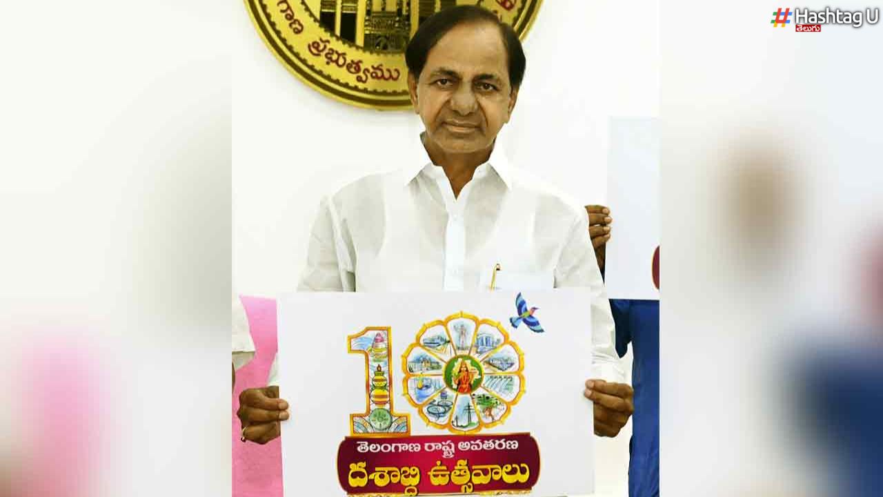 21 Days Celebrations : తెలంగాణ దశాబ్ది ఉత్సవాల ప్లాన్