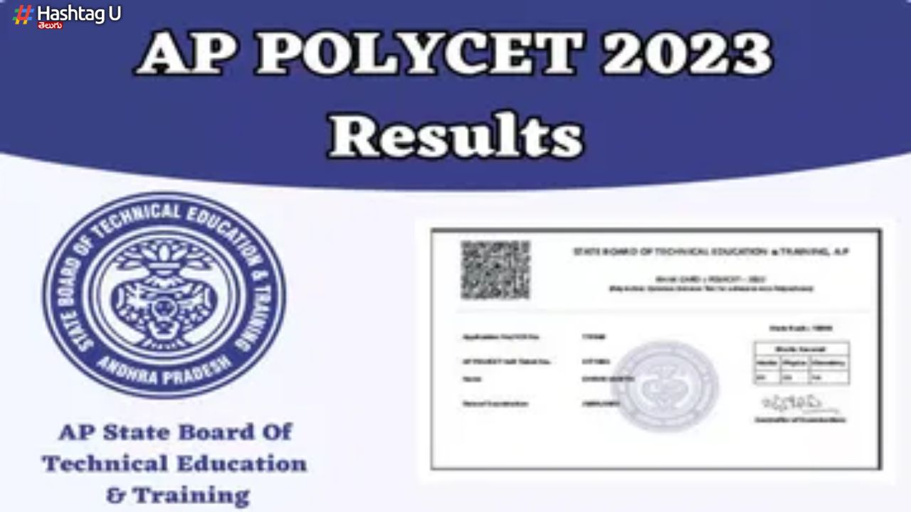 AP Polycet 2023 Results : పాలీసెట్‌ రిజల్ట్స్ రిలీజ్.. ఇలా చెక్ చేస్కోండి