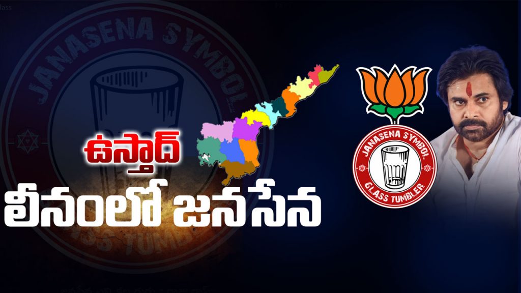 Janasena