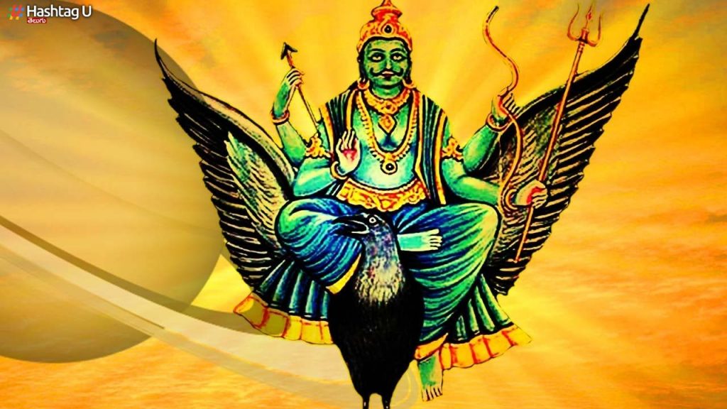 Shani Jayanti 2023