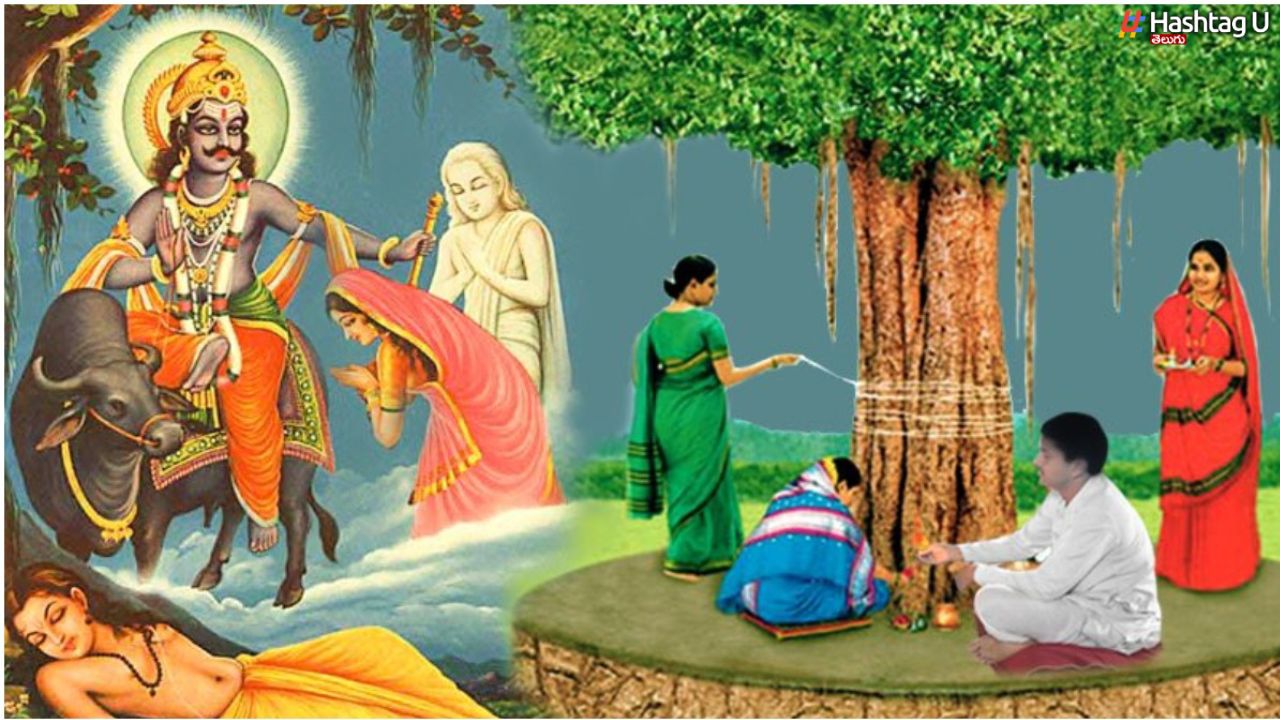 Vata Savitri Vratam 2023 : యముడిని సతీ సావిత్రి మెప్పించేలా చేసిన “వ్రతం” .. మే 19న!!