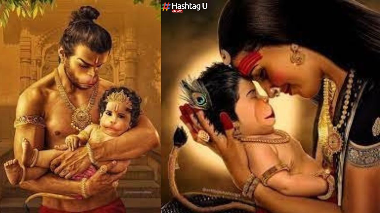 Hanuman Birth Secret : రామదూత ఆంజనేయుడి జన్మరహస్యం తెలుసా ?