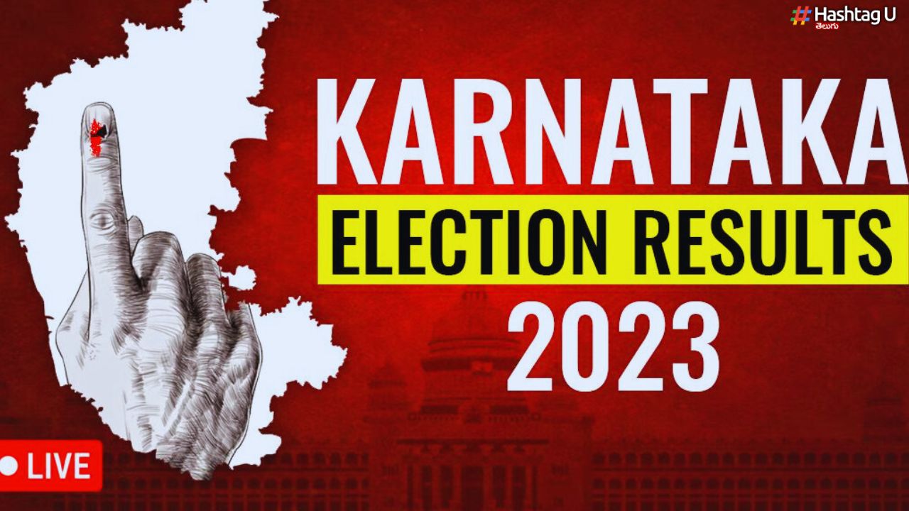 KARNATAKA ELECTION RESULT : ఓట్ల కౌంటింగ్ స్టార్ట్.. తీవ్ర ఉత్కంఠ