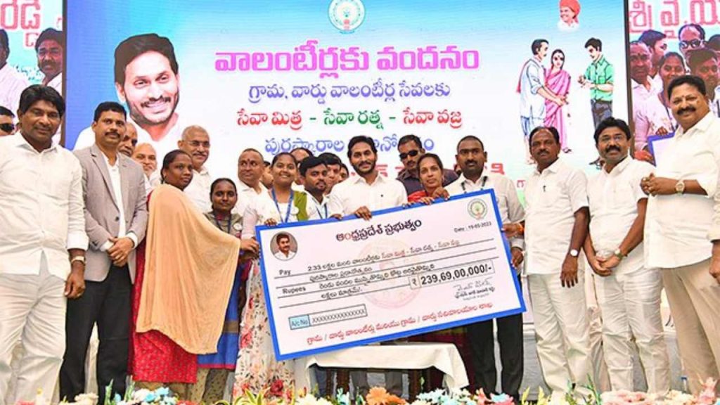 AP Government Volunteer Awards names and amount details