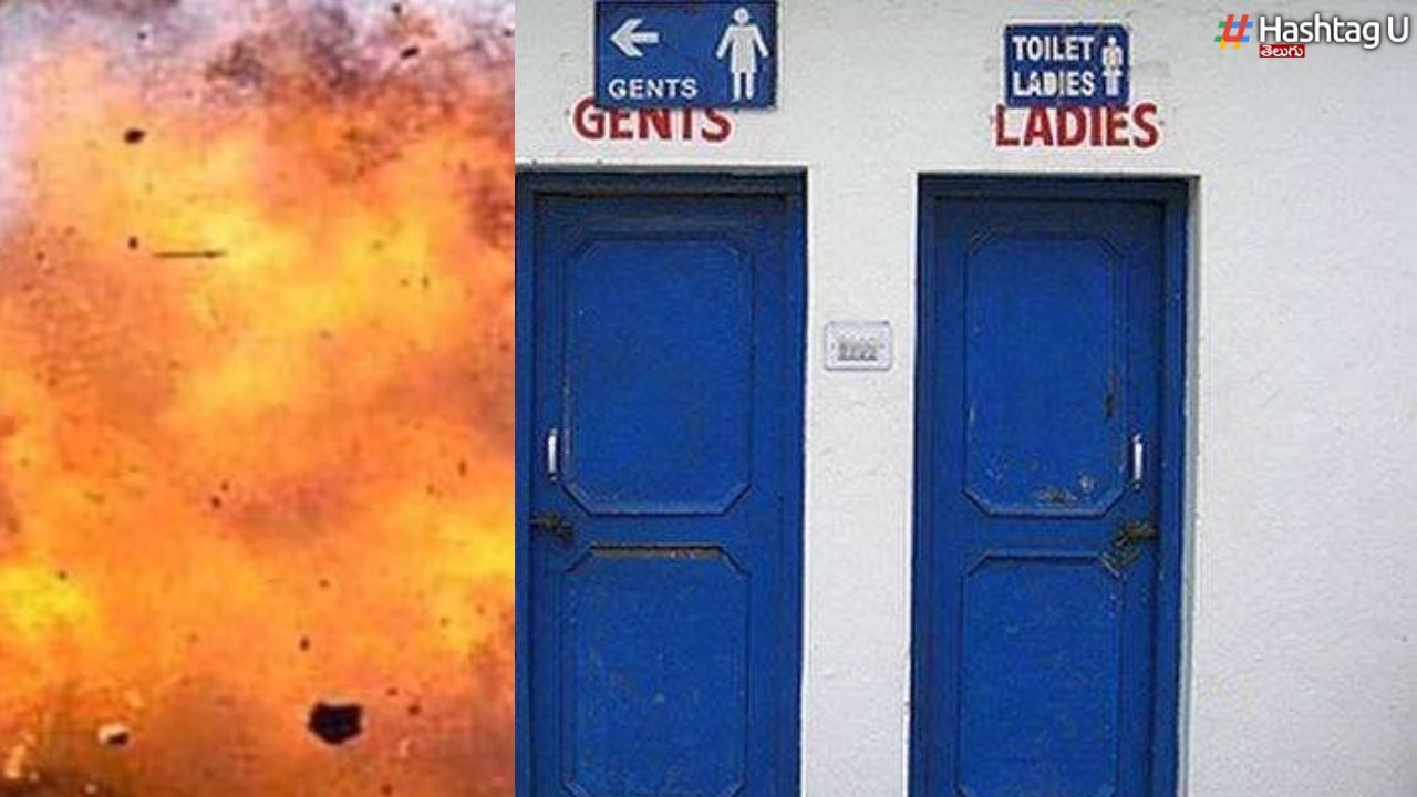 Bomb Blast-Toilet : టాయిలెట్‌ లో బాంబు పేలుడు.. బాలుడి మృతి