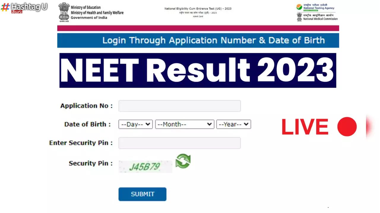 NEET Result 2023 : నీట్ లో తెలుగోళ్ల తడాఖా.. ఏపీ స్టూడెంట్ కు టాప్ ర్యాంక్