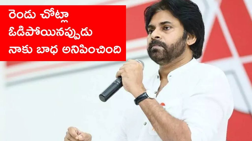 Pawan Kalyan