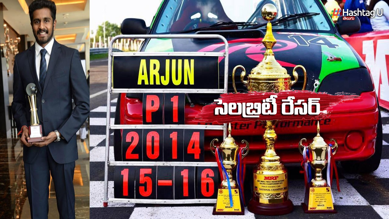 Arjun Narendran: రికార్డుల రేసర్.. అర్జున్ నరేంద్రన్..!