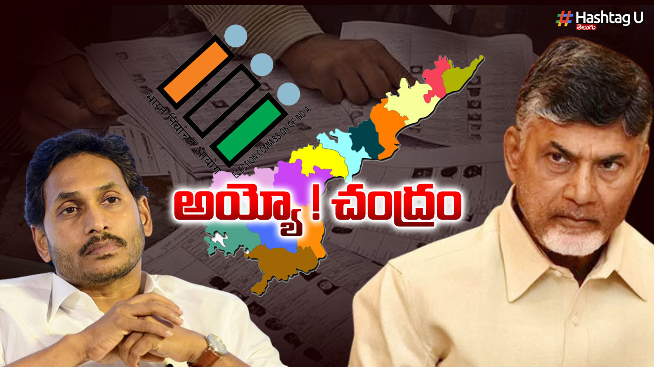 Vote cancellation scam : అయ్యో చంద్రం.! 60 లక్ష‌ల ఓట్ల తొల‌గింపుకు వైసీపీ స్కెచ్!!