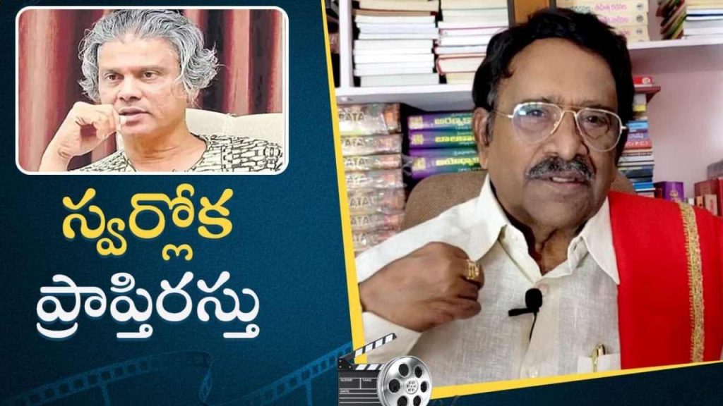 Paruchuri Gopala Krishna emotional Comments on Rakesh Master goes viral