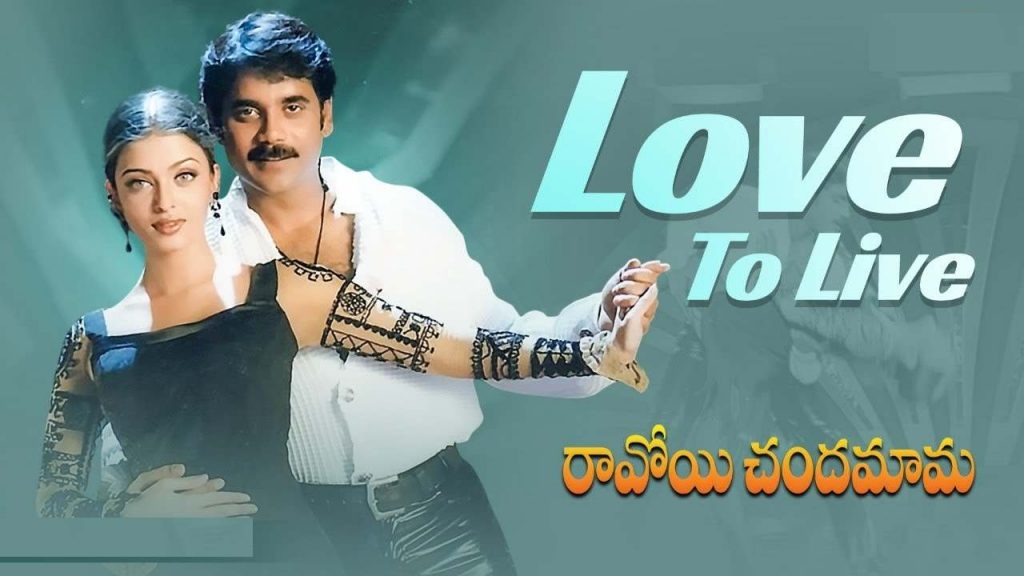 Aishwarya Rai Bachchan only telugu movie with nagarjuna