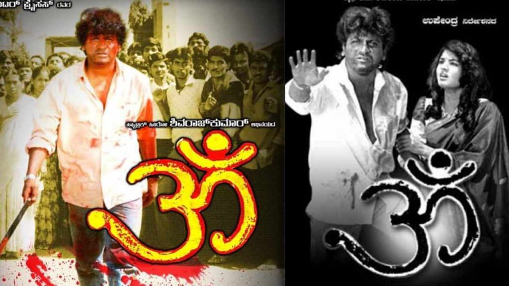 Kannada Upendra Shiva Rajkumar OM Movie Re Released 550 Times