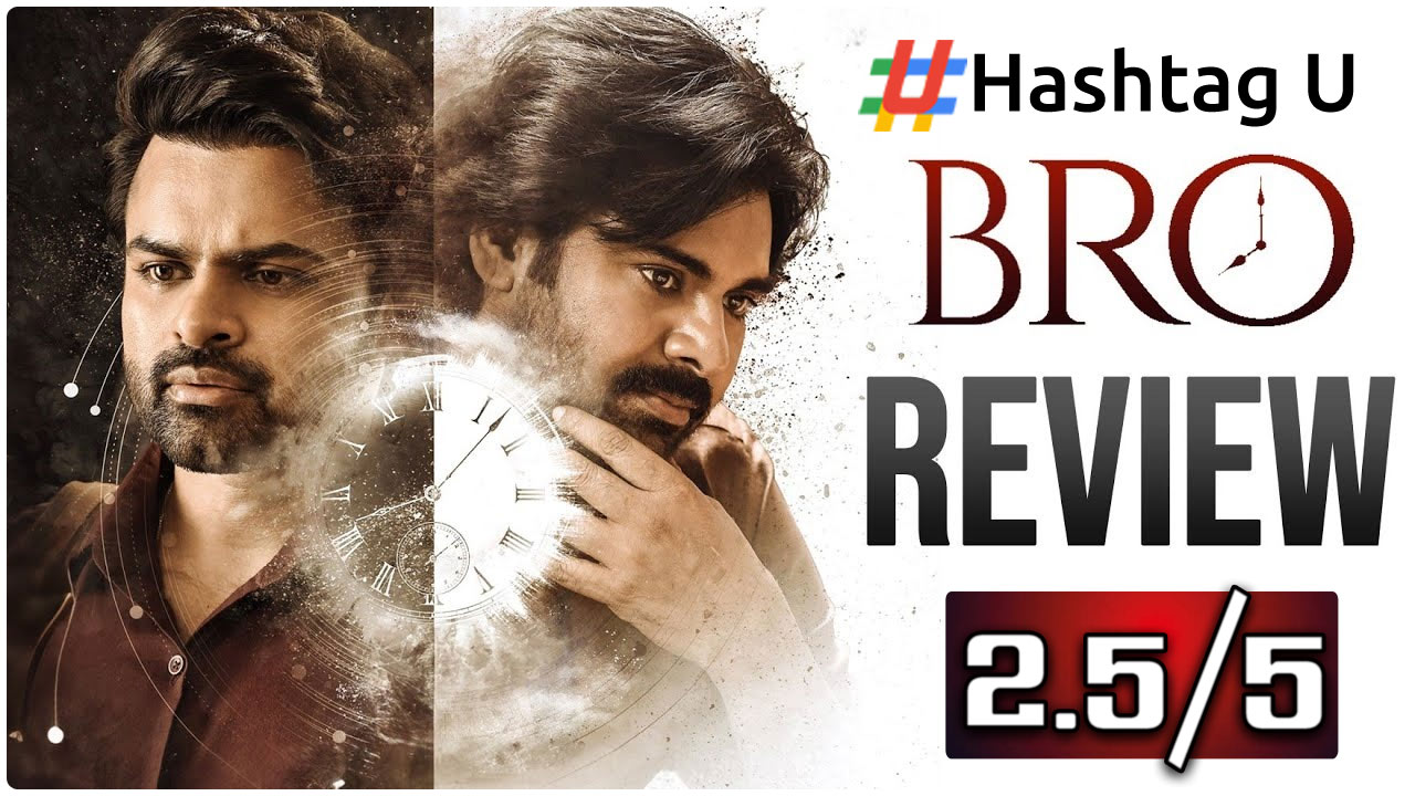 BRO Movie Review : BRO తెలుగు మూవీ రివ్యూ