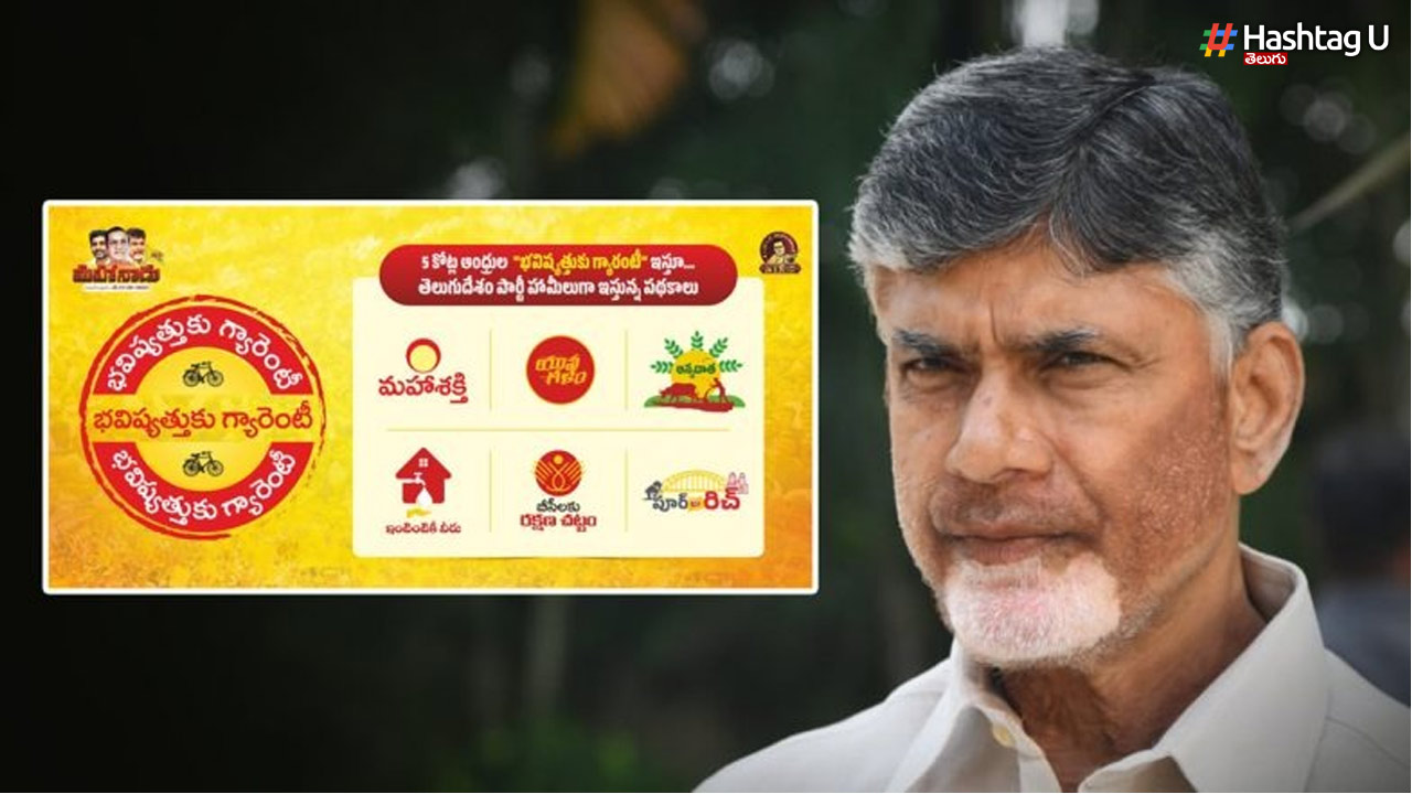 CBN P4 Formula : `పూర్ టూ రిచ్ `తో   ఆర్థిక విప్ల‌వం