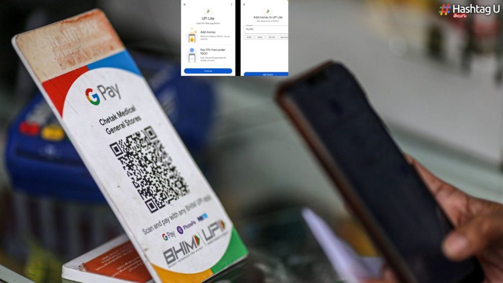 New UPI Lite Feature