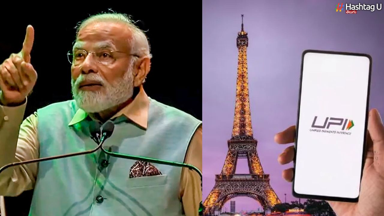 India UPI In France : ఇక ఈఫిల్ టవర్ లోనూ ఇండియా యూపీఐ