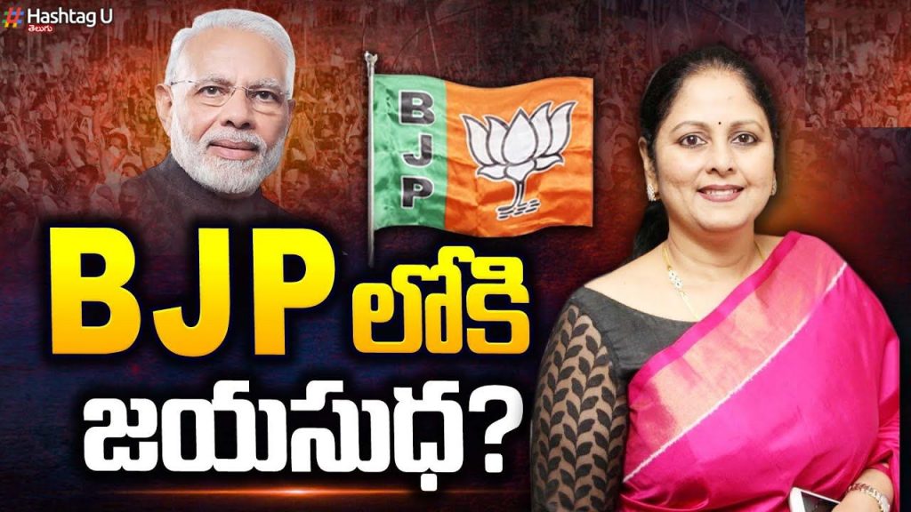 Jaya Sudha Bjp