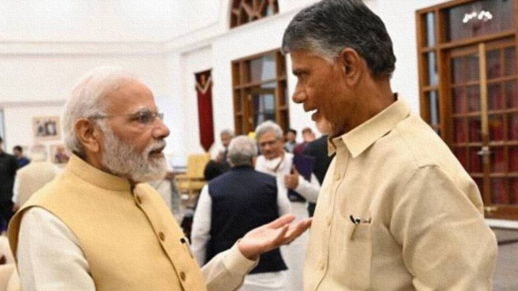 Pm Modi And Chandrababu