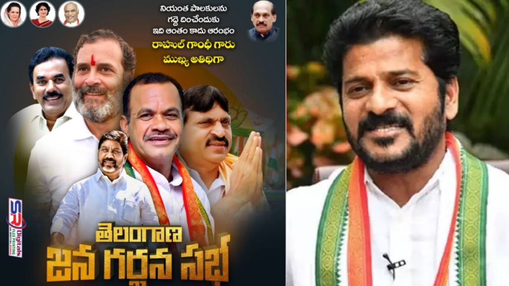 Telangana Congress