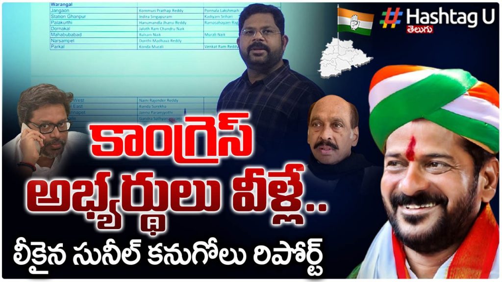 These Are The T Congress Candidates..