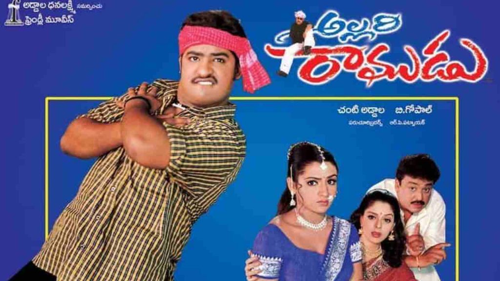 NTR Allari Ramudu movie gets average talk with full collections