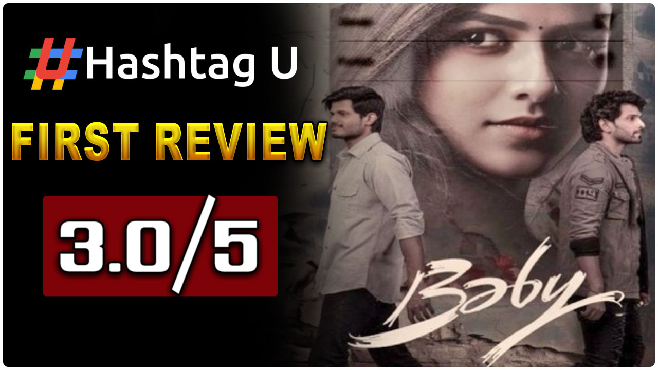 Baby Telugu Movie Review : ‘బేబీ’ తెలుగు మూవీ రివ్యూ