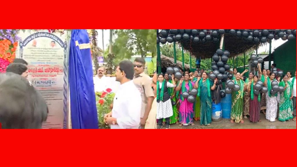 Cm Jagan Amaravathi