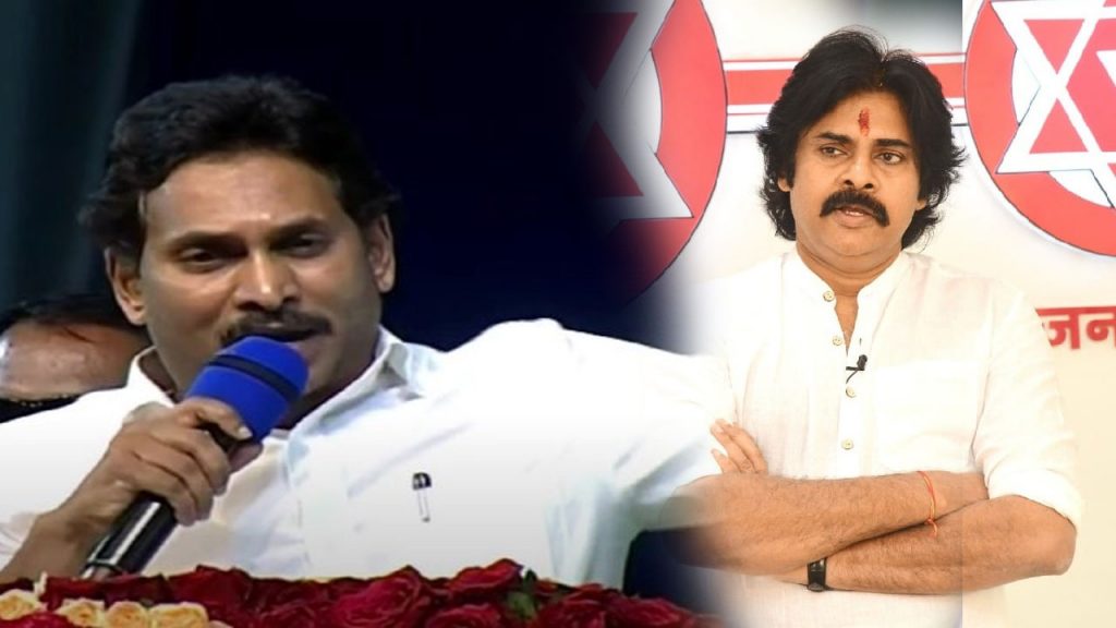 CM Jagan Strongly Criticizes Pawan Kalyan