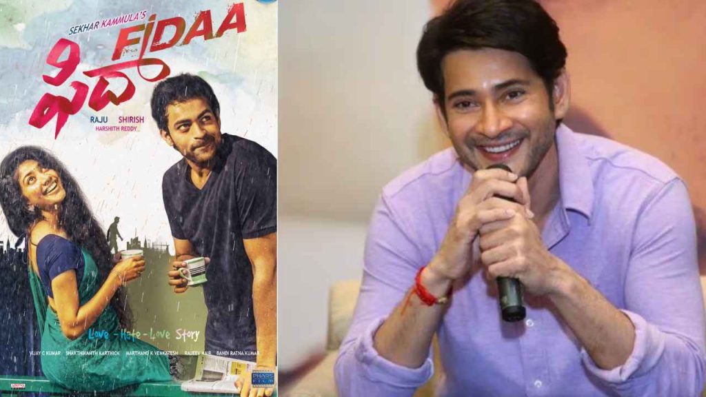 Mahesh Babu missed Fidaa Movie do you know reason why