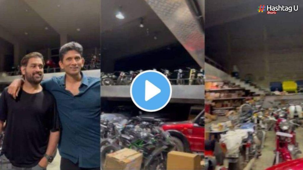 Dhoni Garage