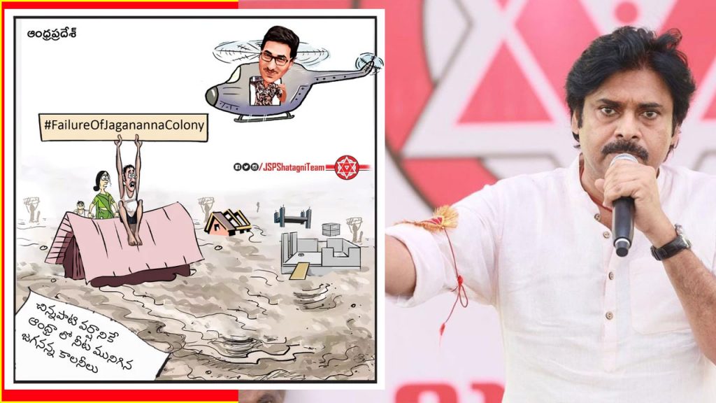 Pawan Kalyan Tweet to Jagananna Colonies