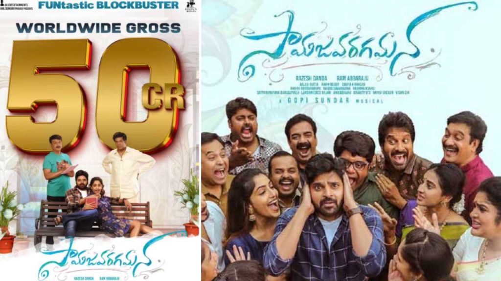 SreeVishnu Samajavaragamana Movie Collects 50 Crores Collections