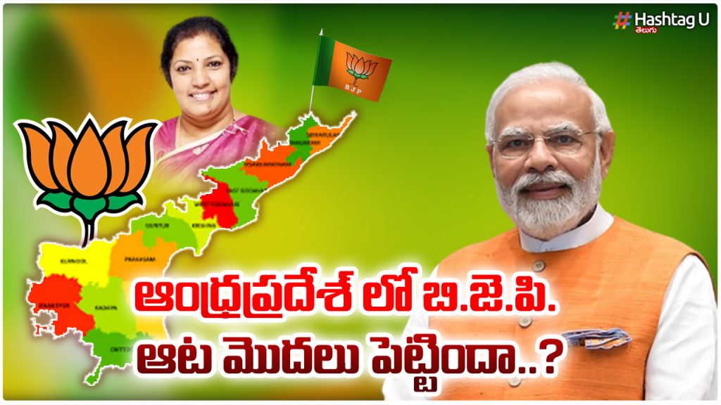 Bjp In Andhra Pradesh Has The Game Started