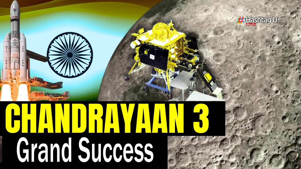Chandrayaan-3 Grand Success : జయహో భారత్..సాహో ఇస్రో