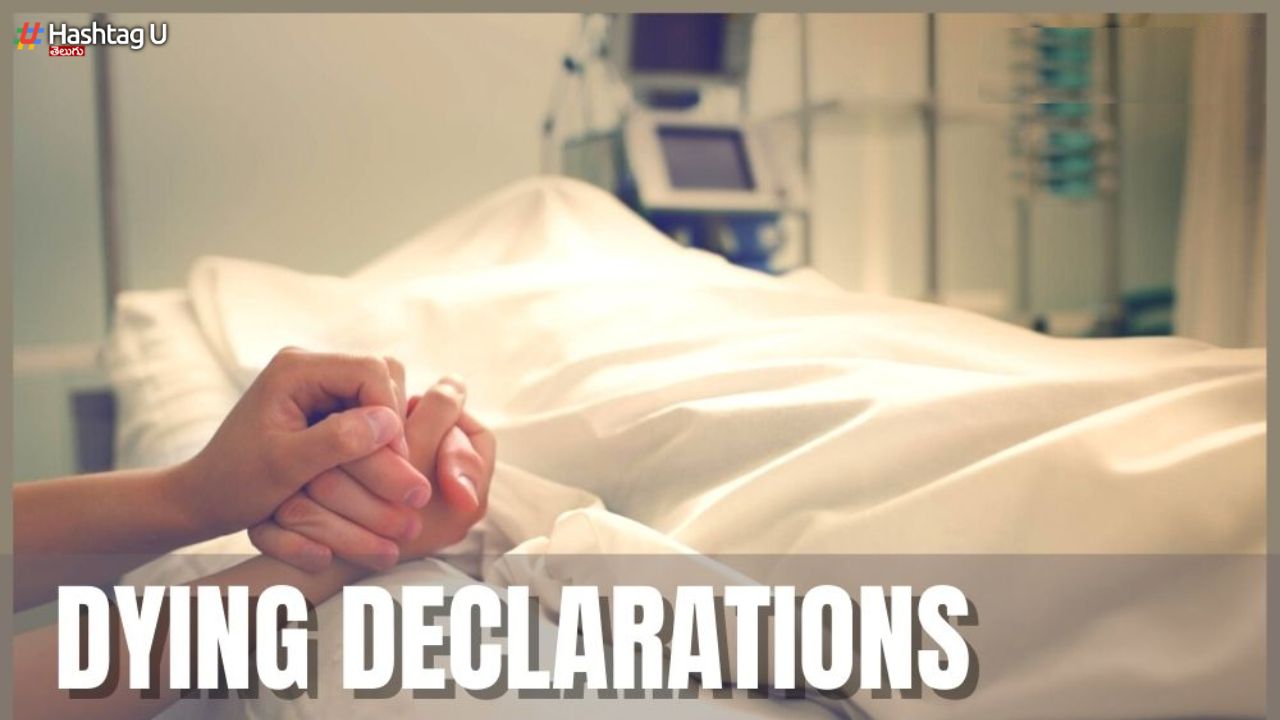 Dying Declarations – Caution : మరణ వాంగ్మూలాన్ని నమ్మాలా ? వద్దా ? సుప్రీంకోర్టు కీలక వ్యాఖ్యలు