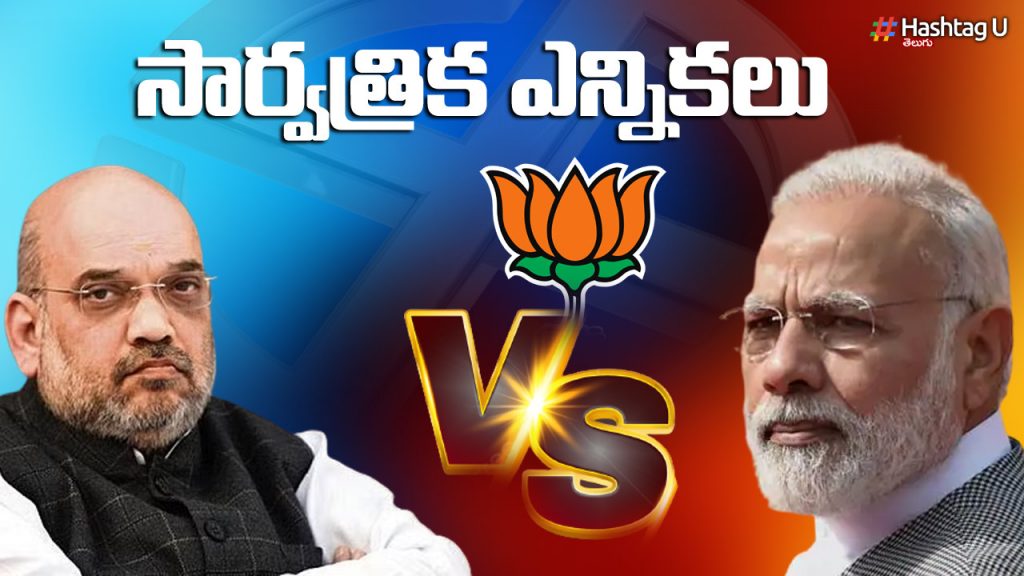 General Elections Modi Vs Shah