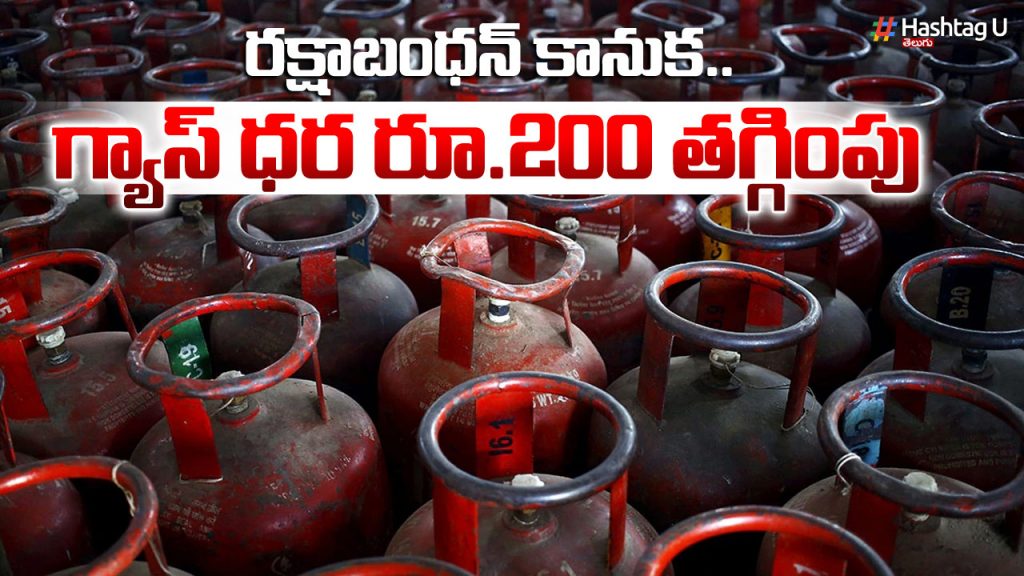 Good News For Lpg Users.. Rs.200 Discount