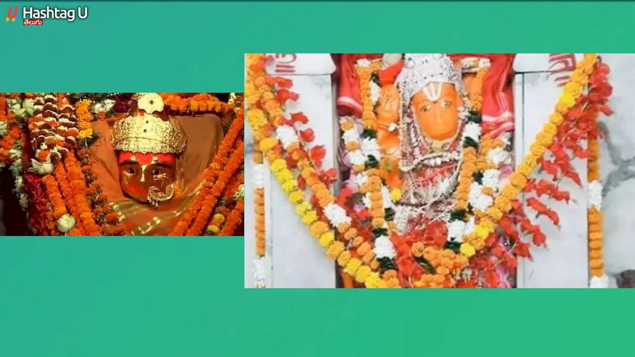 Hanuman In Female Avatar : ఆ ఆలయంలో  స్త్రీ రూపంలో ఆంజనేయుడు.. మహిమాన్విత గాథ తెలుసుకోండి
