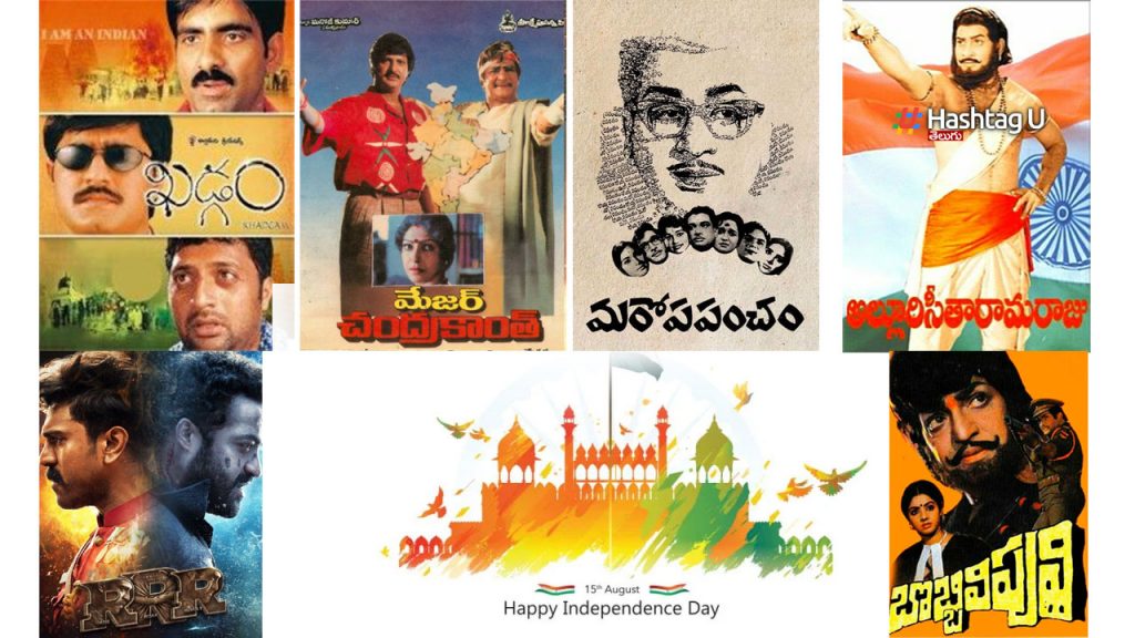 Independence Day Spl