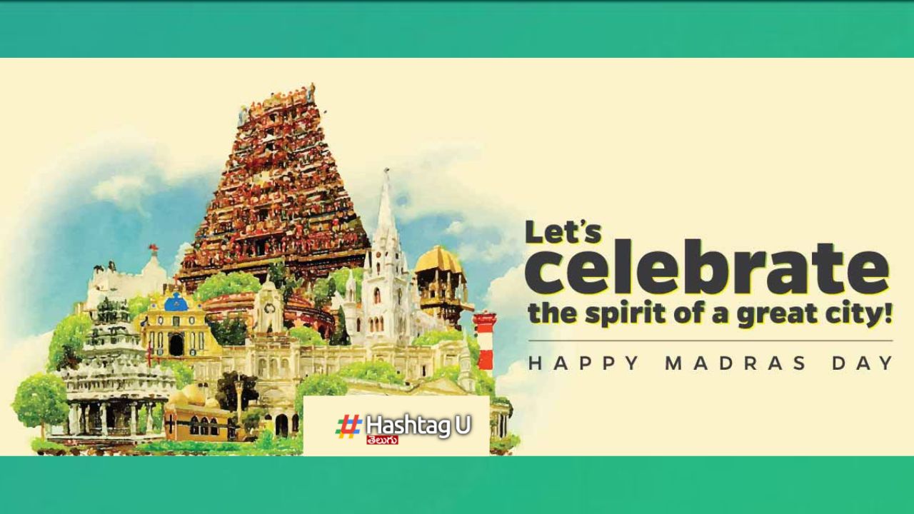 Madras Day : విజయనగర వైస్రాయ్.. బ్రిటీష్ వాళ్లకు చెన్నపట్నం అమ్మేశారట!