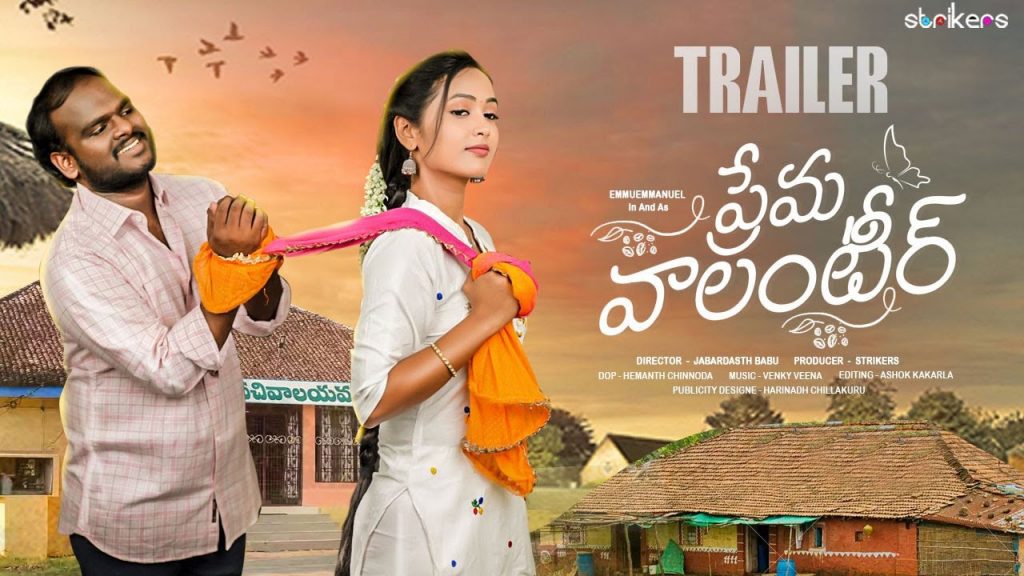 Prema Volunteer Trailer