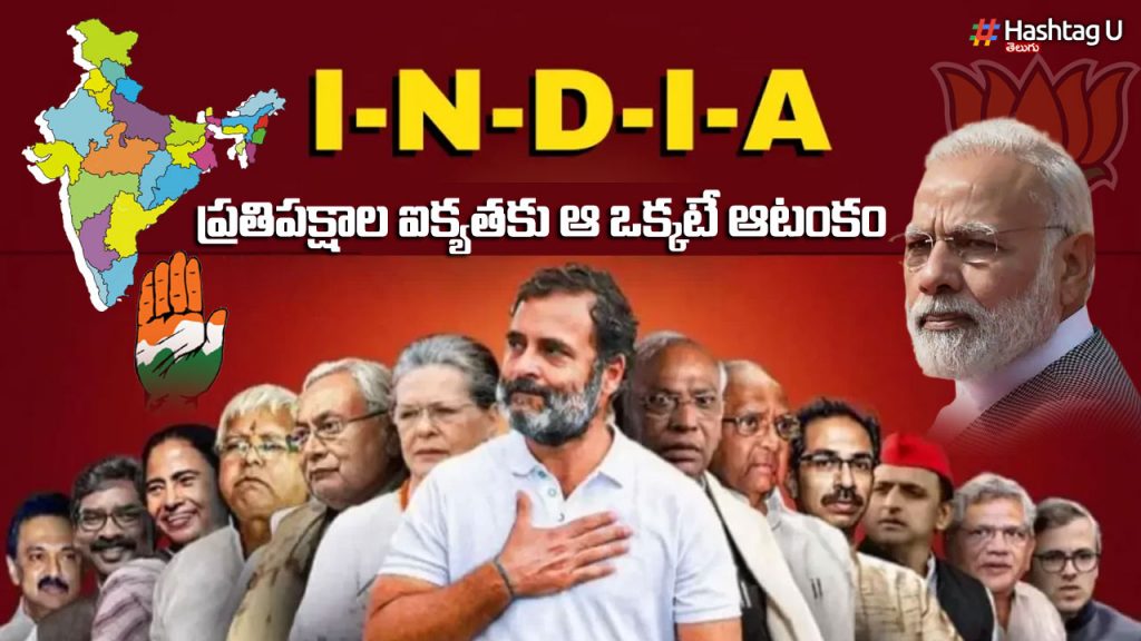 I.N.D.I.A Alliance, That Is The Only Hindrance To The Unity Of The Opposition
