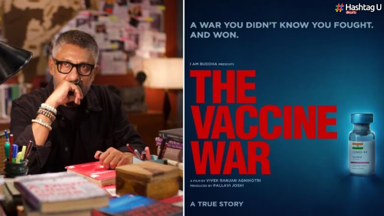 The Vaccine War – Teaser : “ది వ్యాక్సిన్ వార్” టీజర్ చూడండి.. వెరీ ఇంట్రెస్టింగ్ !