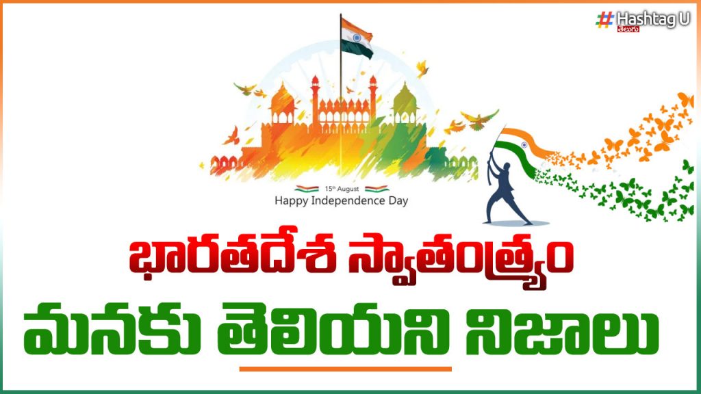 Independent Day 2023