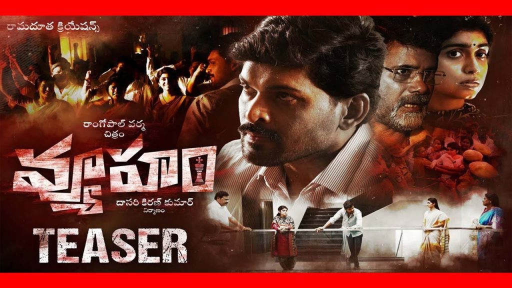 Vyooham Movie Teaser