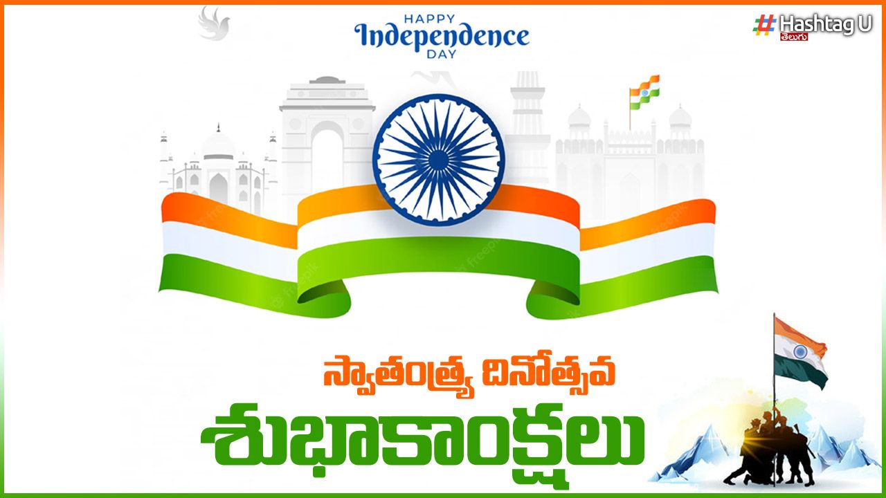 77 th Independence Day : పంద్రాగస్టుకు ముస్తాబైన భారత్.. ఎర్రకోటలో జాతీయపతాకాన్ని ఆవిష్కరించనున్న ప్రధాని