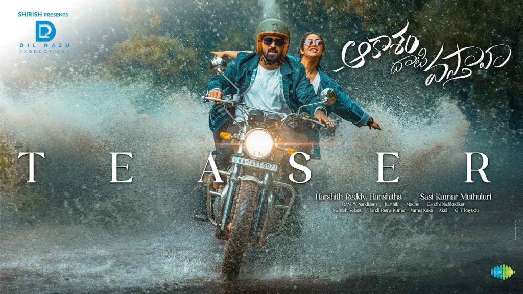 Dance Master Yash Movie Aakasam Dhaati Vasthaava Teaser Released